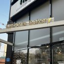 라보리(Laborie) | 경산 빵지순례 라보리 베이커리, 인생 디저트 플랑파이 & 건강한 식사빵 추천