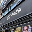 국제안경 | 안양안경점 가성비 끝판왕 국제안경에서 안경 맞춘 후기