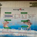 바다회포차 이미지