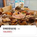 연화활어회식당 | 부산 기장 연화리 애견동반 해산물 맛집 _ 만해전
