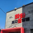 춘천왕갈비 이미지