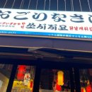 쏘시지요 구로디지털단지역점 이미지