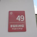 서울 동일로163길 (21) 서울신문