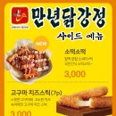 전주닭강정 네이버블로그