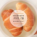 2022년 2월 루엘드파리 아뜰리에 원데이클래스 스케줄 공지