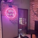 [부산 / 서면 - 덤앤더머 방탈출카페] - 공포 기담, 옵저버 테마 후기 내돈내산 존잼