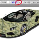 람보르기니에 악어 가죽 입히기 / 일러스트 Lamborghini 이미지