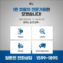 수원카원스탑서비스 | 일톤만 현대 포터2 일렉트릭 저상내장탑 매물