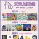 오로시미술