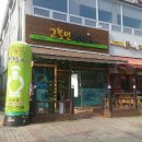 고봉민 김밥 법원점