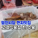 고경식육점 이미지