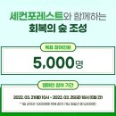 세컨PC 이미지