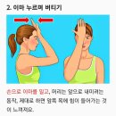 목주름 없애는 운동 5 이미지