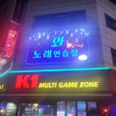 와노래연습장 이미지
