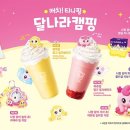 마케팅 메가 트렌드 이미지