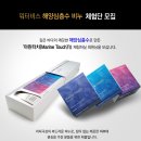 워터비스 해양심층수 비누 체험단 모집