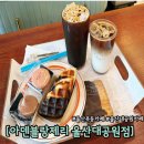 아덴블랑제리울산대공원점 | 울산 옥동 베이커리 카페 아덴블랑제리 울산대공원점