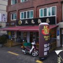 신오구반점 이미지