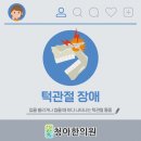 안지랑한의원 이미지