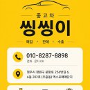 뭐니PC카페 | 청주 서천동 댕번지 애견카페 오픈카타고 둥이랑 솔직 후기
