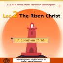 01-2026 Lec2. The Risen Christ 이미지