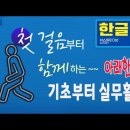 컴퓨터 기초&한글 이미지