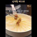 뤠스토랑파스타구리다산점