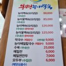 동명능이백숙 이미지