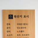 한밥