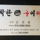 착한구이찌 이미지