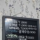 [서산/먹자골] 어머니손칼국수 방문후기