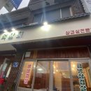 횡성상회 이미지