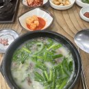 하효소머리국밥 이미지