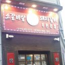 꽃보다 소 양구점 이미지