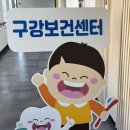 🦷🪥구강검진& 불소체험🪥🦷 이미지