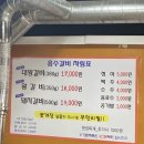 흥수갈비 이미지