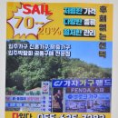 옥포가구랜드 이미지