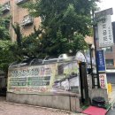 동광로19길 5 이미지