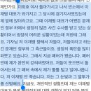 민주당 내 문재인 공격 심해졌잔아. (정치적 사견 많이 들어감) 이미지