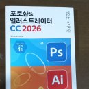 한빛미디어 스터디 2주차: 생성형 채우기로 인포그래픽부터 픽셀아트까지 정복