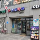 오성약국 이미지