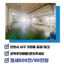 뉴-행복한부동산공인중개사사무소 이미지