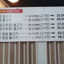 안골댁 행복한숯불고기