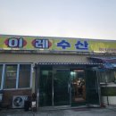 조양수산 이미지