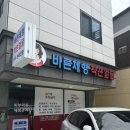 바른체형 작은얼굴 이미지