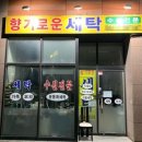 마스터뷰 세탁소 네이버블로그