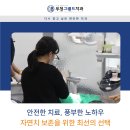 부천그랜드치과의원 이미지