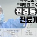 지온병원 이미지