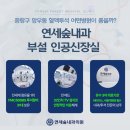 연세정성내과의원 이미지