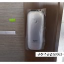 춘광아티움 | 군산시 삼학동 원룸 주택 아파트 번호키 고장수리 출입문 디지털번호키 번호열쇠 출장설치 후기.